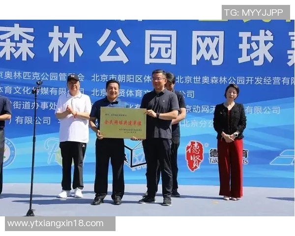 北京网球队比赛经验分享与成长之路探讨