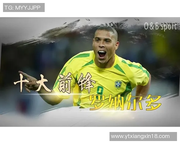 足球明星罗纳尔多身高揭秘他在绿茵场上的优势与影响力分析