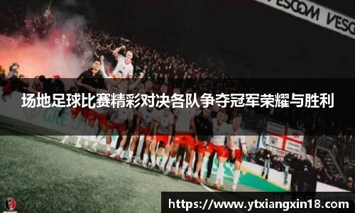 必威